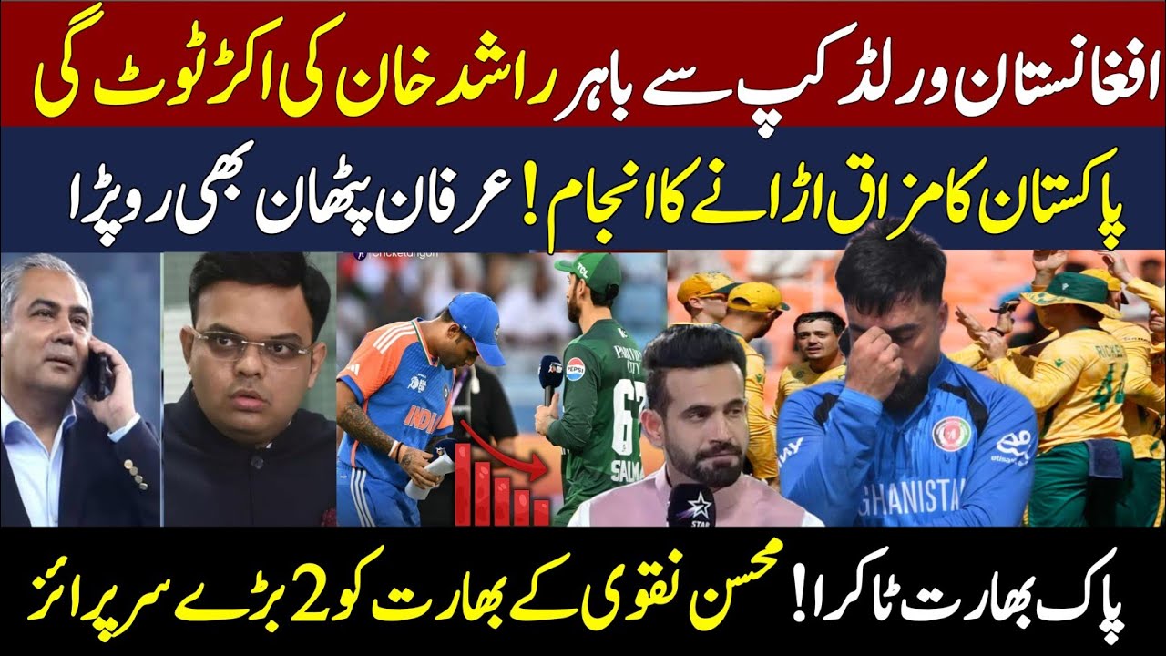 Afghanistan Got zilalat of year award  in 2026 world cup ||Pak 2 demands admitted by jay shah