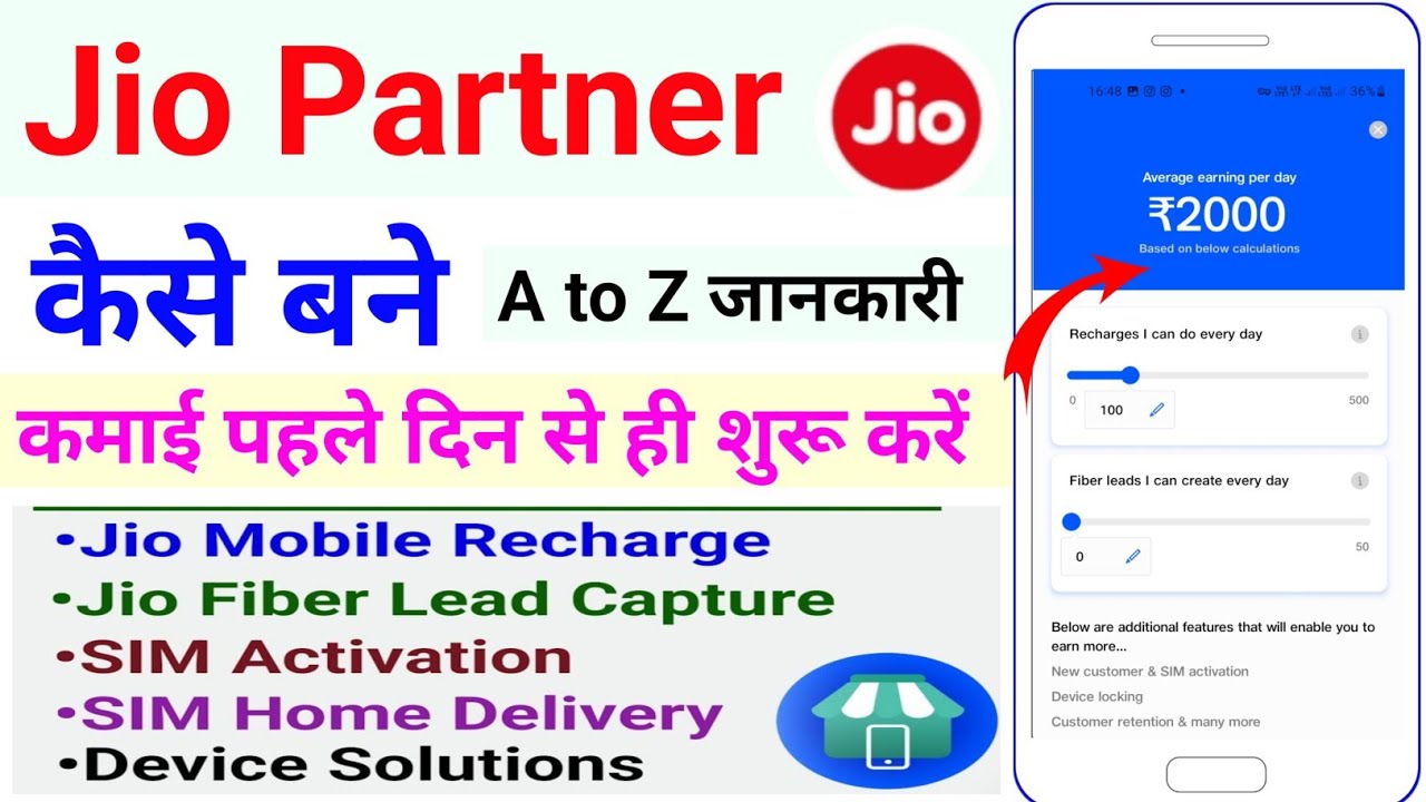How to become a Jio partner | How to become a Jio recharge partner | How to become a Jio SIM acti...