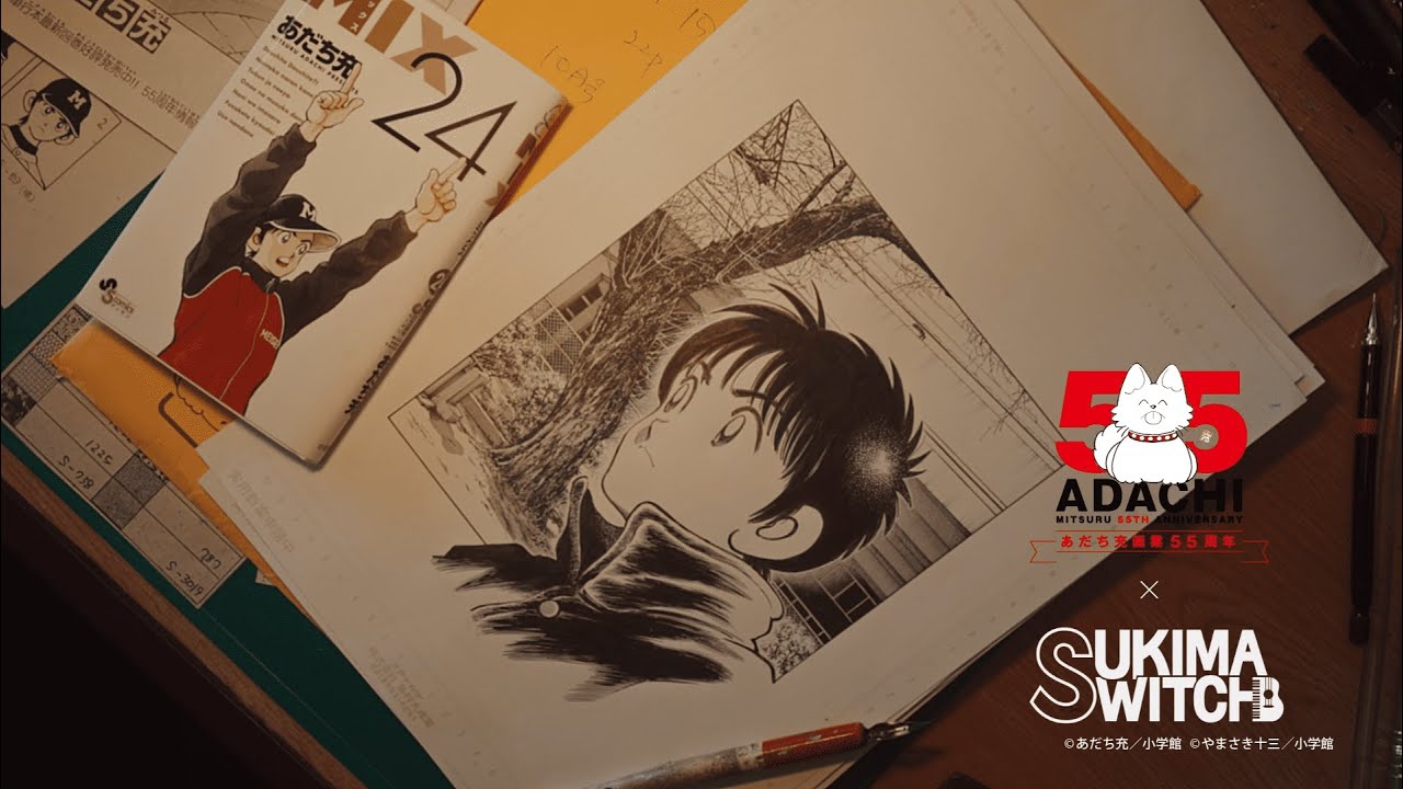 あだち充作品×スキマスイッチ「ガラナ」 コラボレーションMV