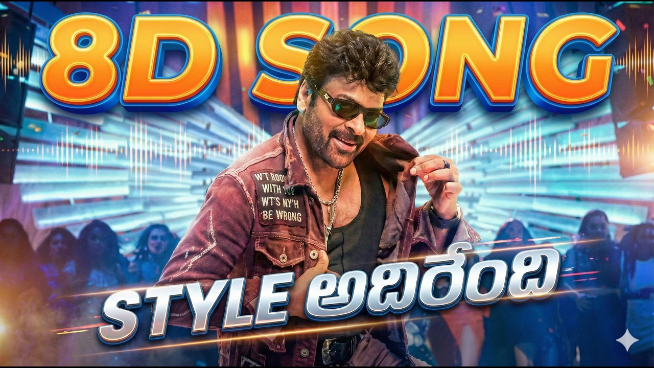 Hook Step Song 8D Audio Telugu 🎧 | Headphones Recommended | Mega Star Chiranjeevi l MASSPULSETELUGU