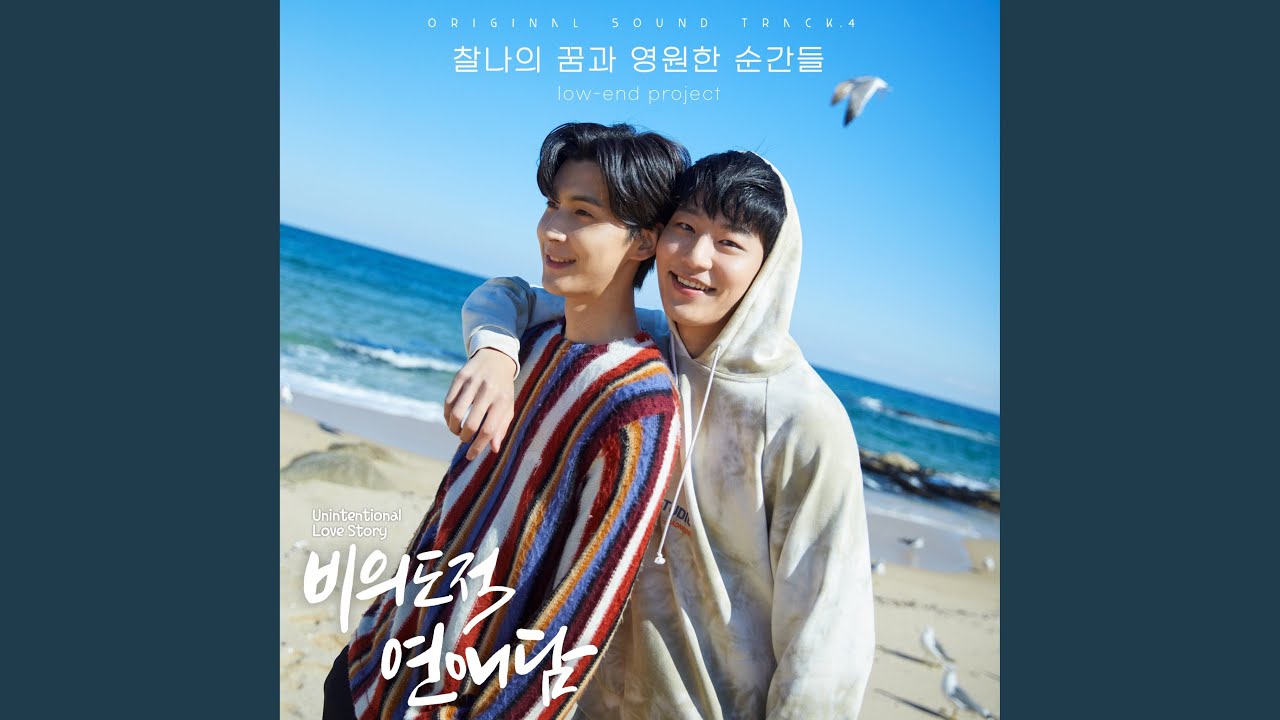 Time Is Eternal & A Moment Korean Version