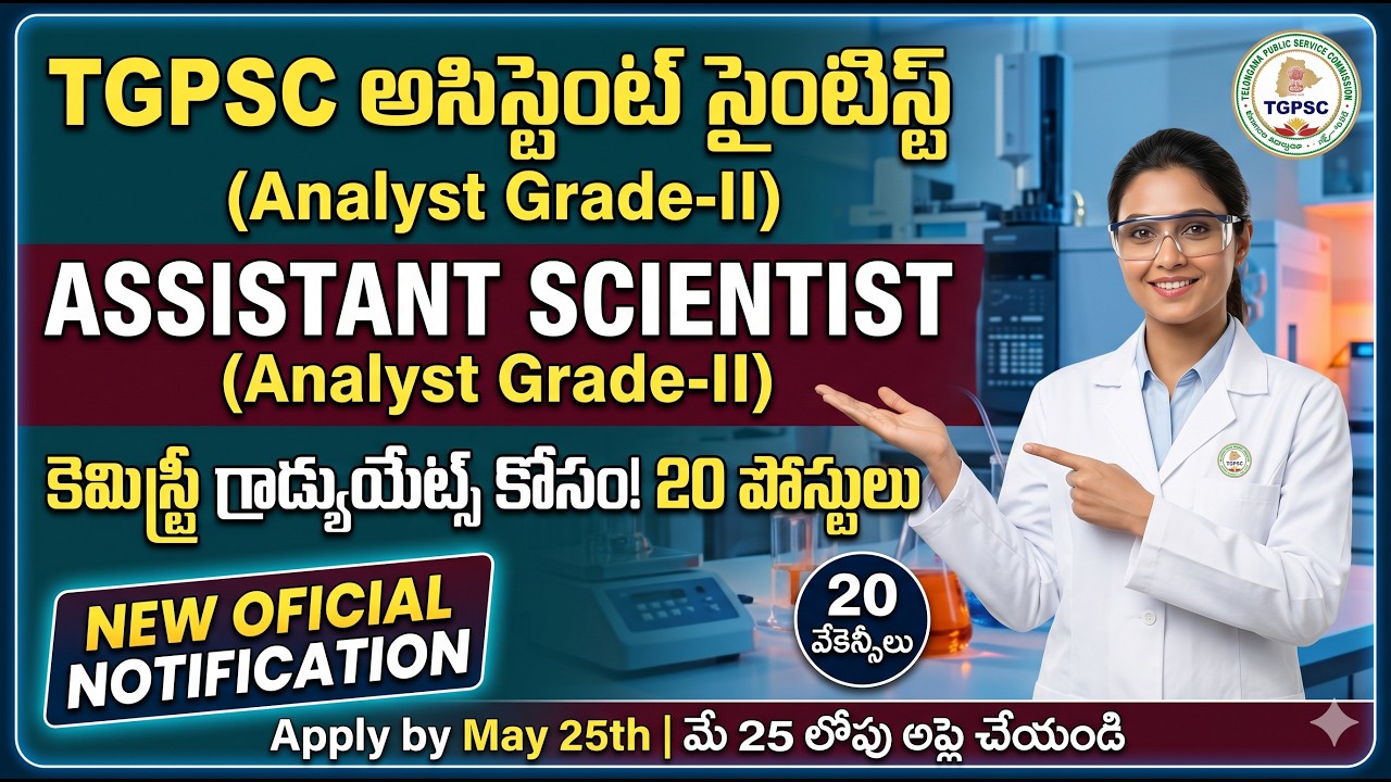 TGPSC Assistant Scientist Notification 2026 🔥 Chemistry Graduates Only | 20 Posts | Apply Online!