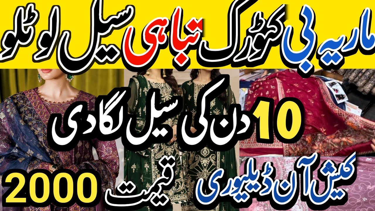 Maria B Chikenkari | Mega Sale | start Rs 2000 | Designer Fancy Collection @Beautyworld23