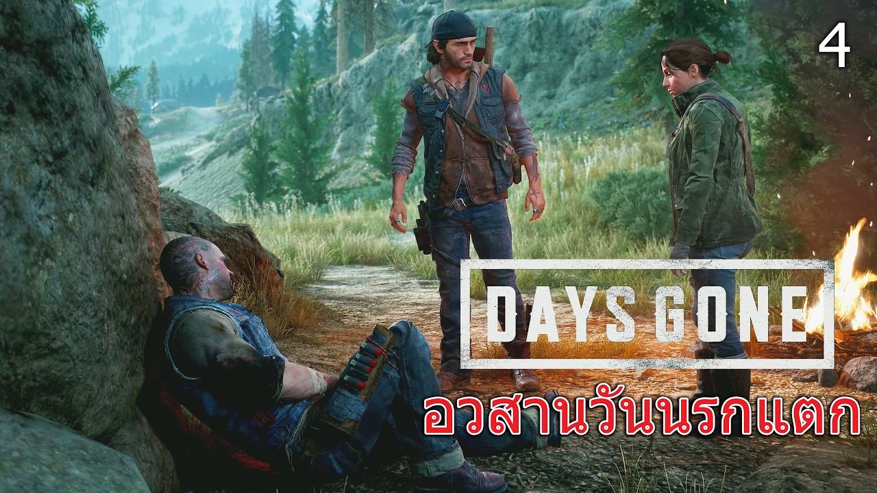🔴LIVE | Days Gone อวสานวันนรกแตก Part 4 [ THAI SUB ] | 4K UHD 60fps | !drops ที่ twitch.tv/truehg