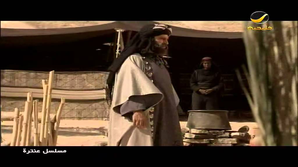 المسلسل التاريخي عنترة الحلقه السابعه
