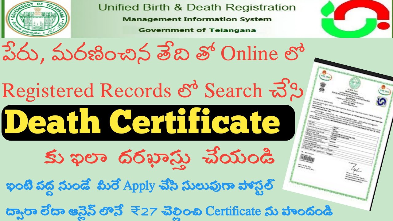 Death Certificate Online 2023|How to Apply Death Certificate in Telangana |in Telugu|MeeSeva Citizen