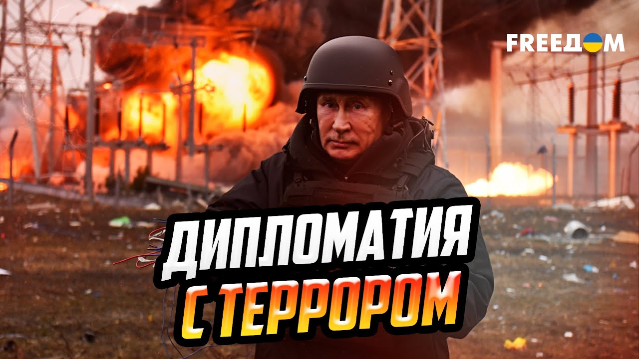 Кремль снова ДОКАЗАЛ: переговоры для Путина – прикрытие ТЕРРОРА