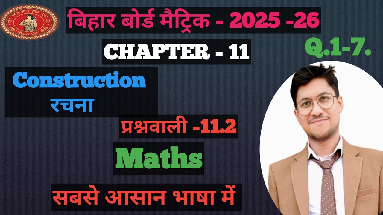 Class - 10th maths ncert solution ll Exercise -11.2 ll Question -1-7 ll Hindi Medium ll