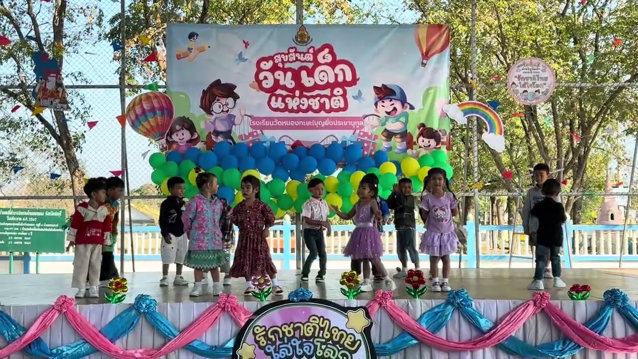 การแสดงนักเรียนชั้นอนุบาล2 โรงเรียนวัดหนองกะขะ(บุญยิ่งประชานุกูล) กิจกรรมวันเด็ก 2569