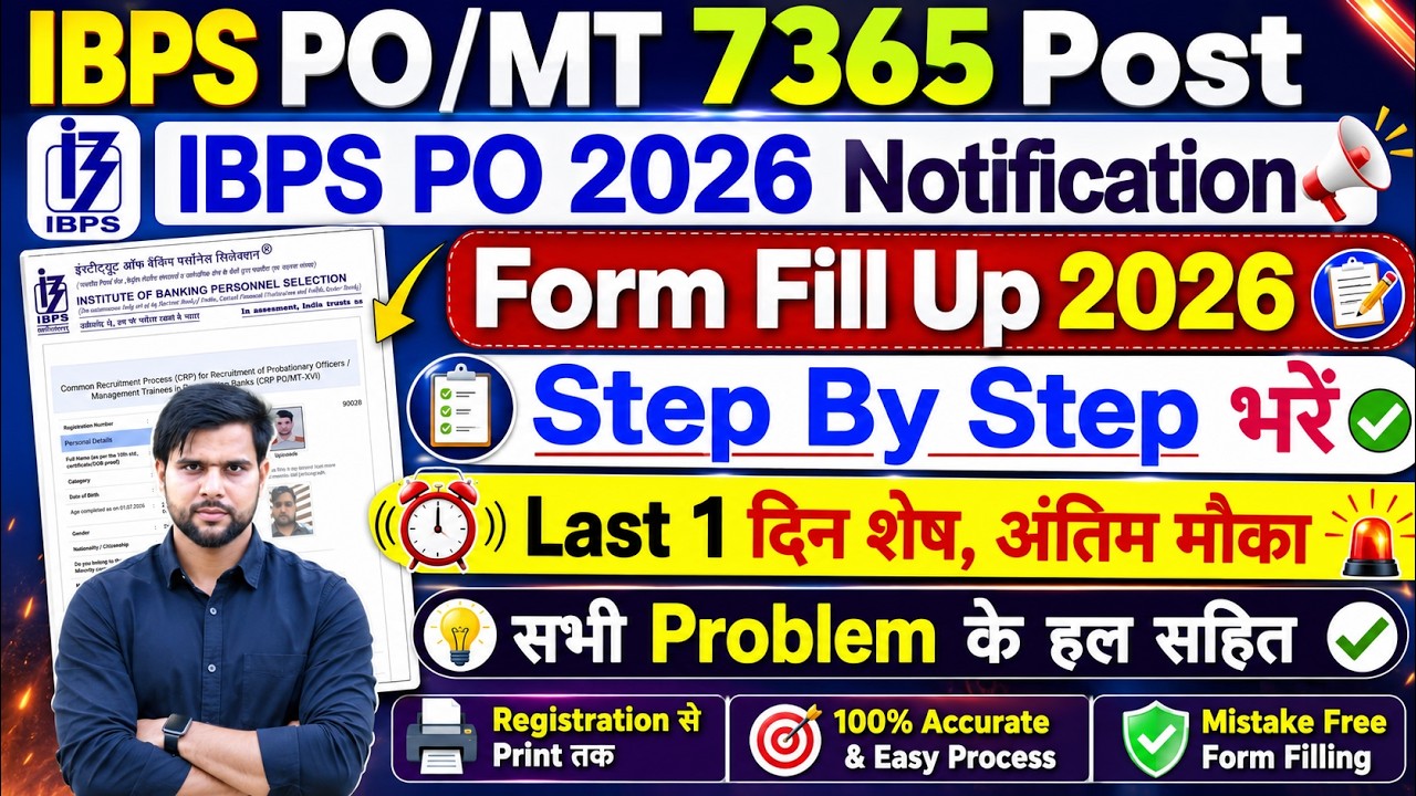 last date extended ibps po form fill up 2026 step by step ✅ ibps po notification 2026 form fill up