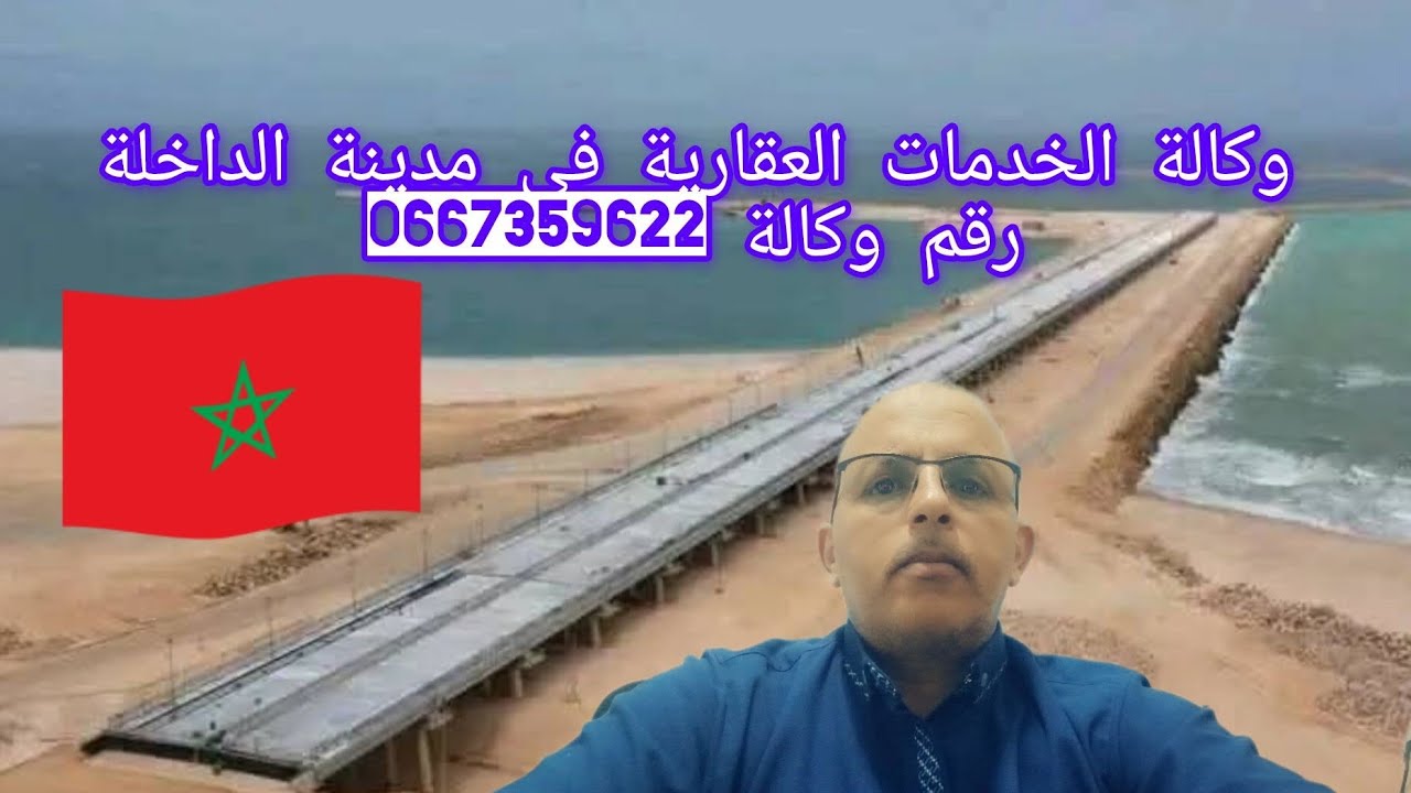بدء الأشغال في الملعب الكبير بي بوطلحة قريب مدينة الداخلة