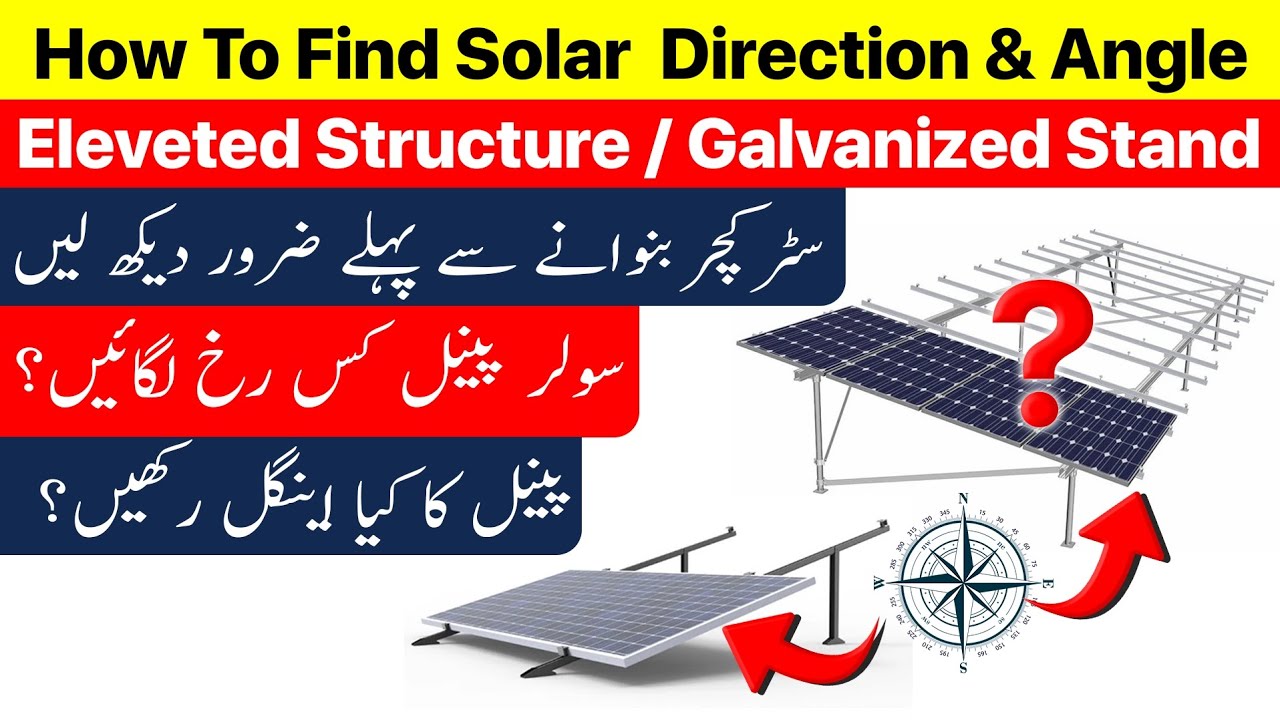 How to Find best Direction & Angle For Solar Panel | Elevated Vs Roof-Mounted Structure L2 L3
