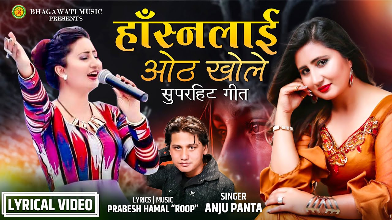 Anju Panta Superhit Song 2081/2025 - Hasna Lai Otha Khole हाँस्नलाई ओठ खोले | Best Adhunik Song 2081