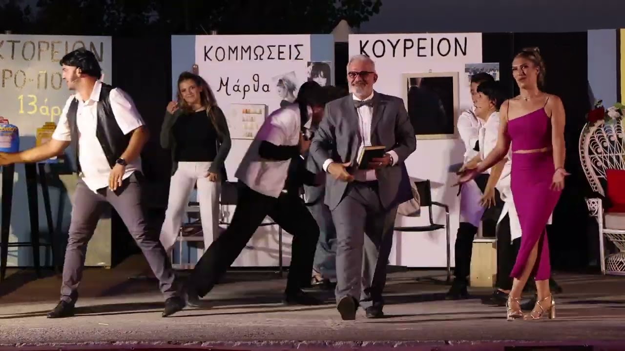 Η ΩΡΑΙΑ ΤΟΥ ΚΟΡΕΩΣ.. ΒΕΒΑΊΩΣ ΒΕΒΑΊΩΣ .. ΘΕΑΤΡΙΚΉ ΠΑΡΆΣΤΑΣΗ 2025               ⭐COVID STARS⭐