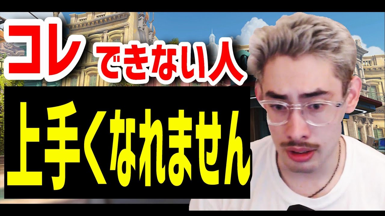 【Ta1yo切り抜き】OWで自分で○○できない人は上手くなれません【コーチング】OW講座