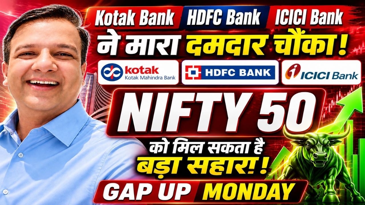 KOTAK BANK RESULTS| NIFTY 50 ON MONDAY ANALYSIS & PREDICTIONS HDFC BANK ICICI BANK RESULTS| GAP UP