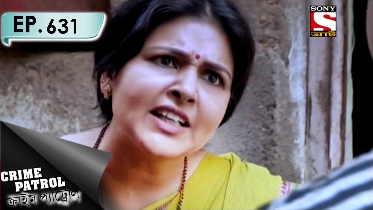 Crime Patrol - ক্রাইম প্যাট্রোল (Bengali) - Ep 631 - Goal -28th Feb, 2017