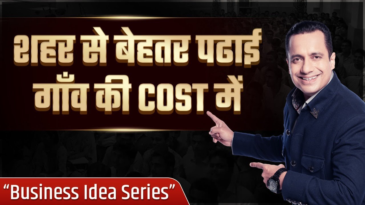 Ep : 07 Start Your Coaching Centre In ₹1 Lac | New Business Idea Series | Dr Vivek Bindra