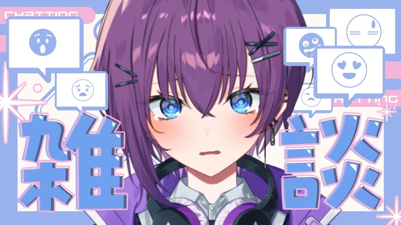 【#縦型配信 】ぴえん🥺🥺🥺こえて雑談【鬼多見アユム】#shorts