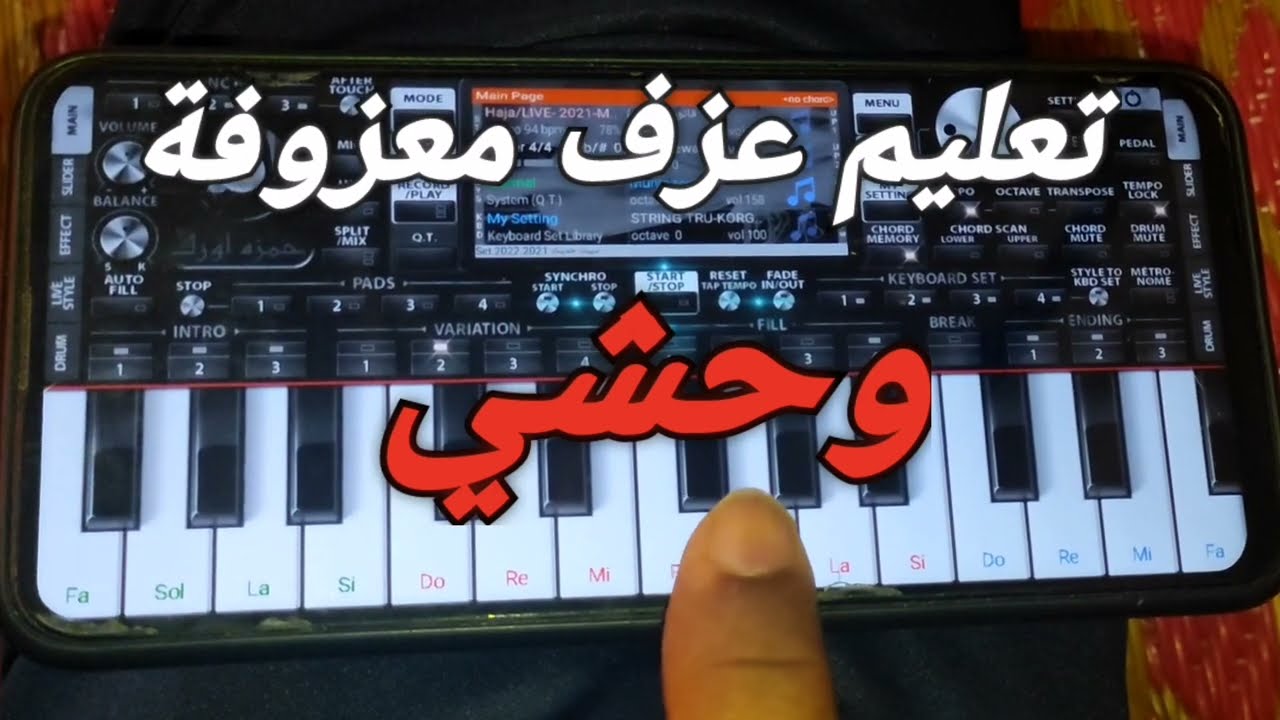 تعليم عزف معزوفة وحشي - ORG 2022