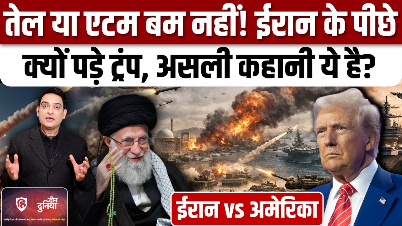 Iran America War आशंका के बीच Gaza में Ramzan की आमद | Khamenei | Trump