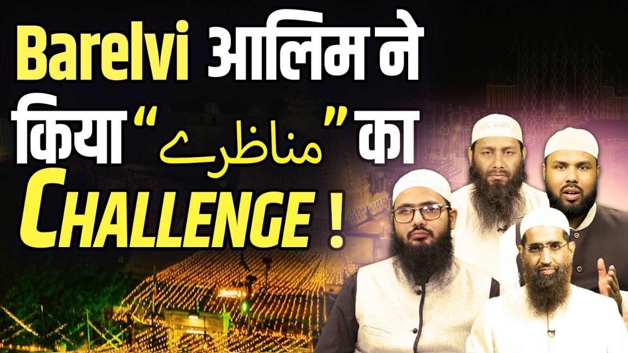 Barelvi Alim Ne Kiya Munazre Ka Challenge | Shaikh Kifayatullah Sanabili iPlus TV ikhtilaf Ka Hal