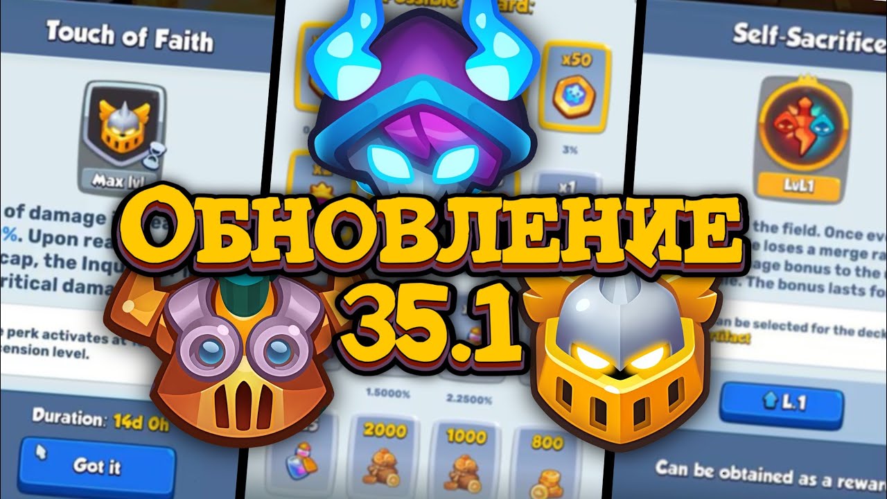 🏆 НАВЫКИ ИНКВИЗИТОРА и ОХОТНИКА на ДЕМОНОВ - ОБЗОР ОБНОВЛЕНИЯ 35.1 [RUSH ROYALE]