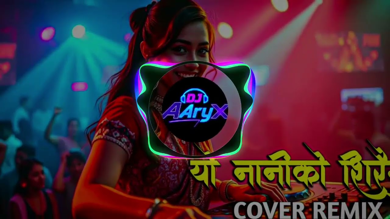 यो नानीको शिरैमा- Yo naniko siraima। Nepali DJ ।DJ-Remix। DJ AryX