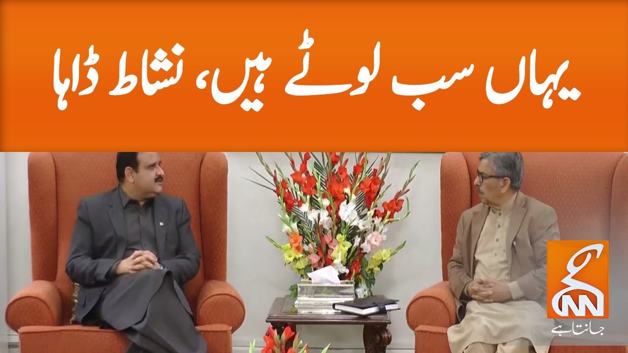 All 'lotas' here: Nishat Khan Daha l 11 March 2020
