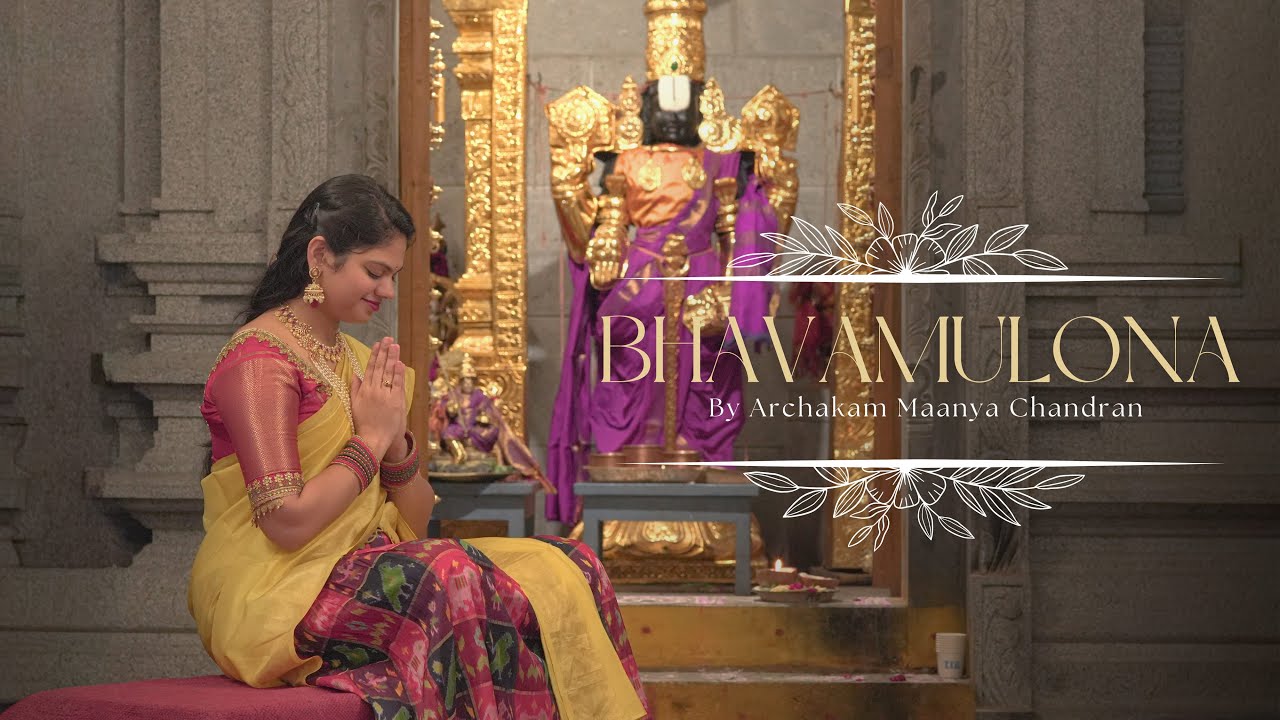 Bhavamulona | By Archakam Maanya Chandran | D/o Venu Gopala Deekshitulu | Pradhana Archaka | TTD
