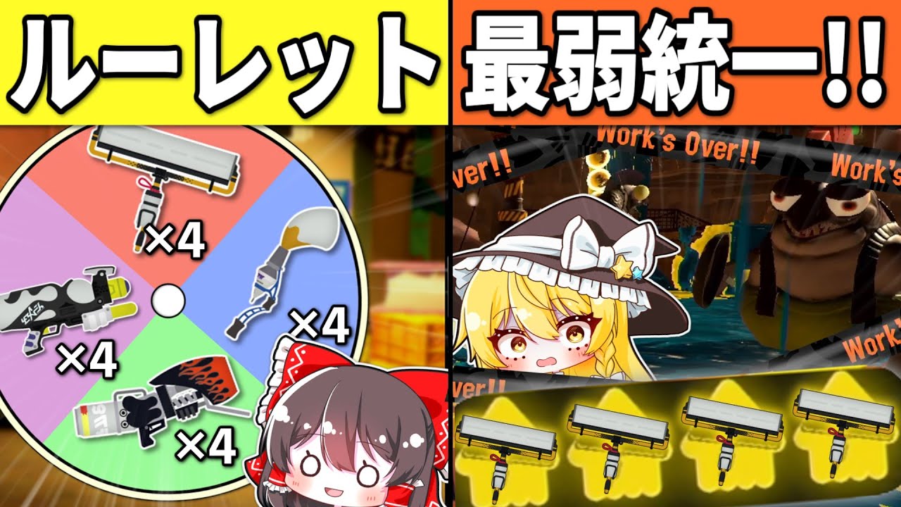【編成大事故】
