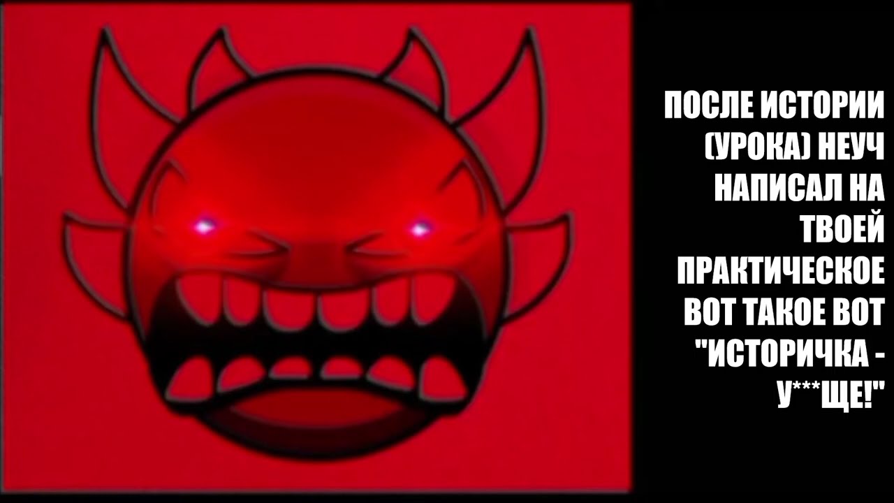 История 