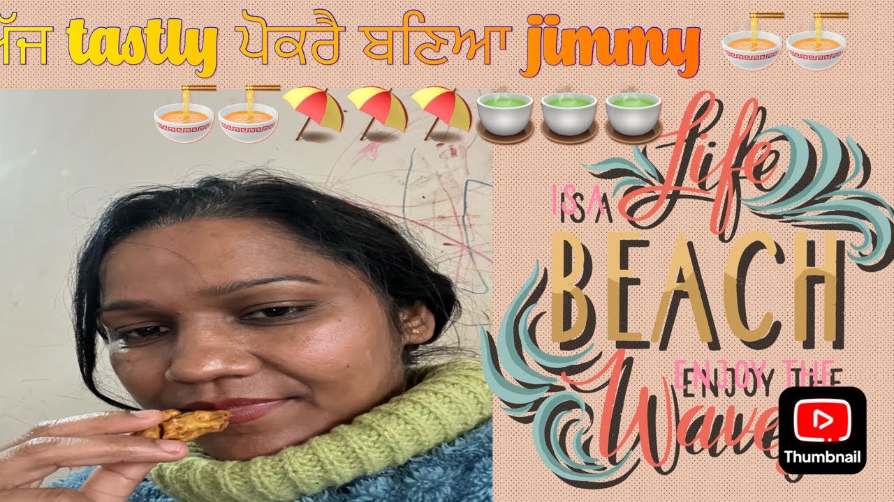 ਅੱਜ ਅਸੀ ਅੱਛਾ ਮੌਸਮ ⛱🎆🌁✨🌧️🌧️🌧️🌧️ਪੋਕਰੈ ਬਣਿਆ ||tasty🍝🍝🍛