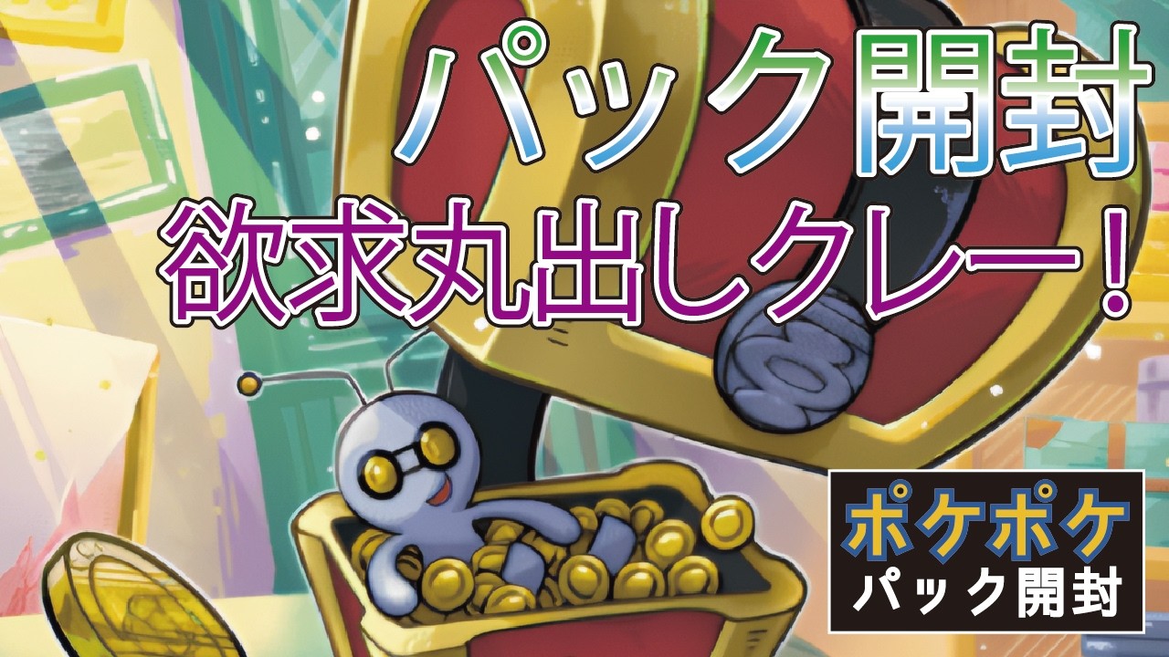【ポケポケ】ポケポケパック開封 2月28日【パルデアワンダー】【2026年】
