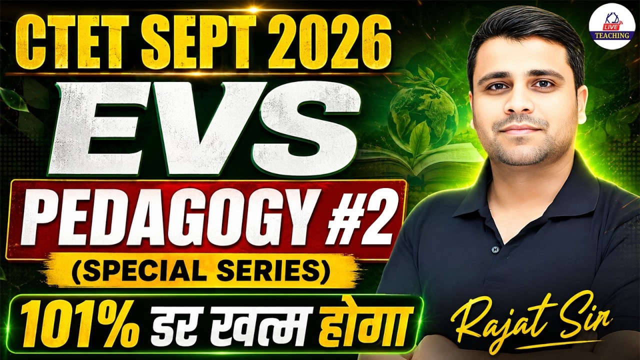 CTET SEPT 2026 | EVS Pedagogy #2 | Special Series | Complete Concept + PYQs | By Rajat Sir