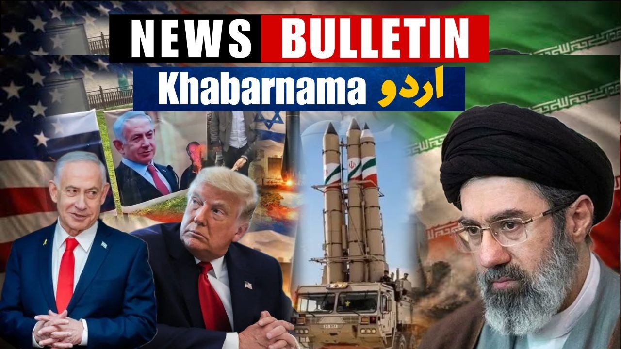 #Watch  : Urdu Khabar-Nama || News Insider 24x7  