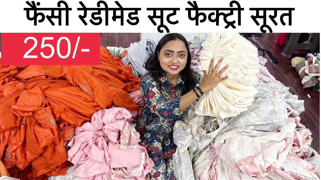 दूकान में रखते ही बिक जाएगा ये माल यह I Surat Readymade Suit Manufacturer I Dresss wholesaler Surat 