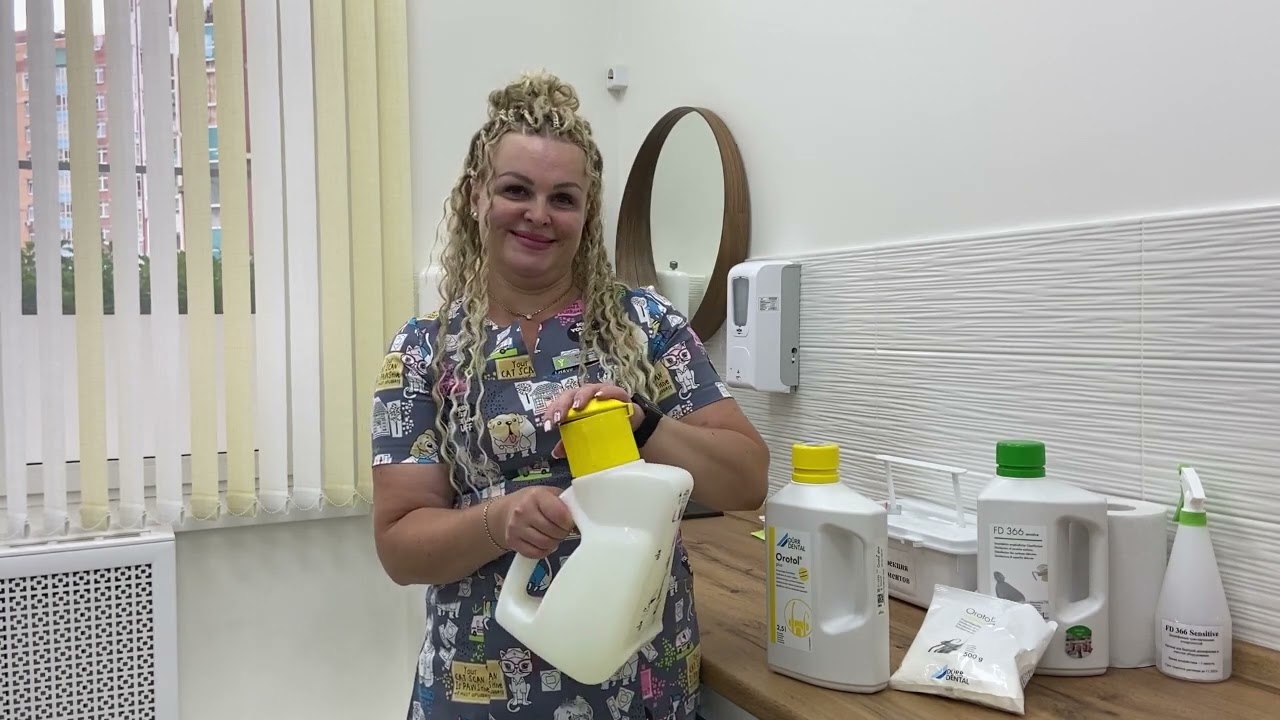 Подготовка кабинета стоматолога к приёму и дезинфекция аспирационной системы