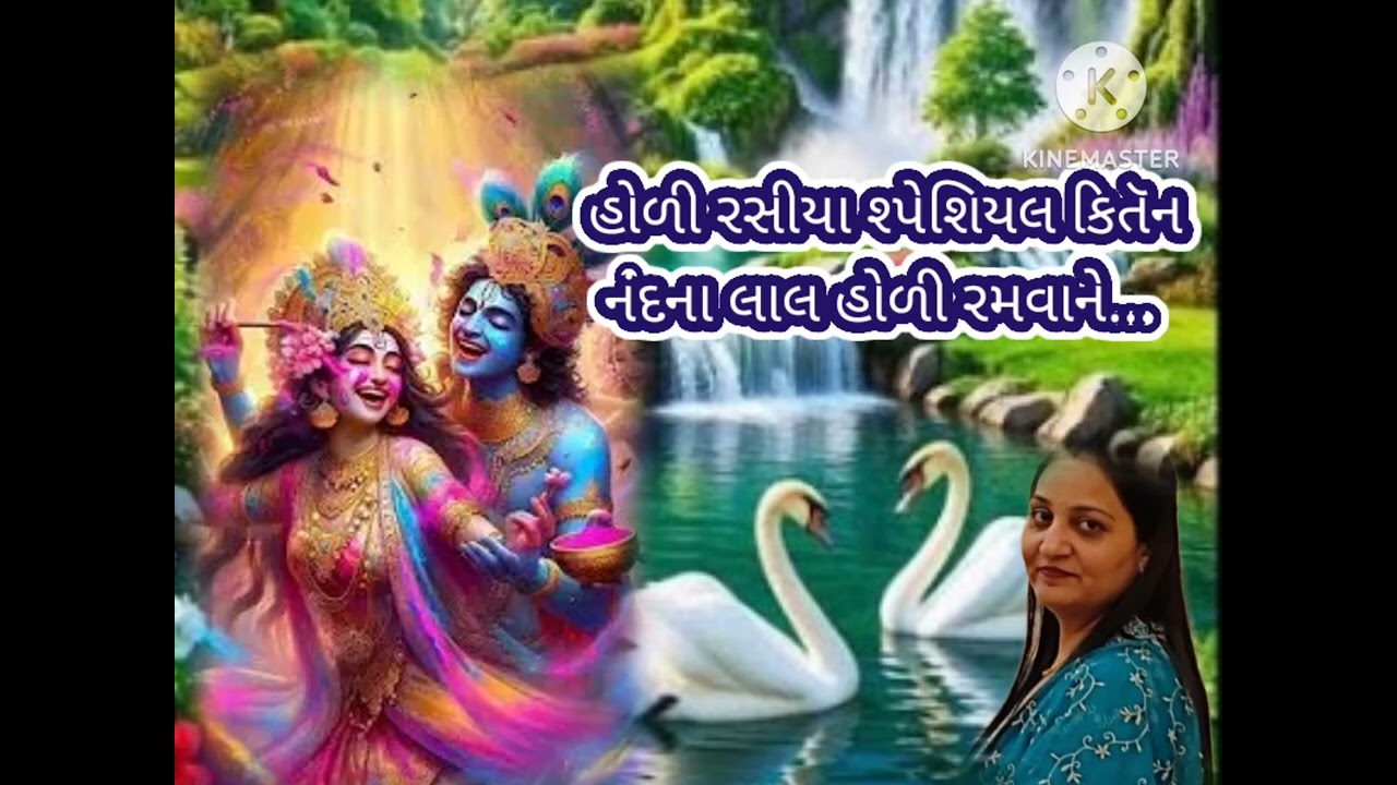 હોળી શ્પેશિયલ આવો આવો નંદજીનાલાલ||લખેલું છે||kirtan || satsang || pushtimarg @VrundaSatsangmandal