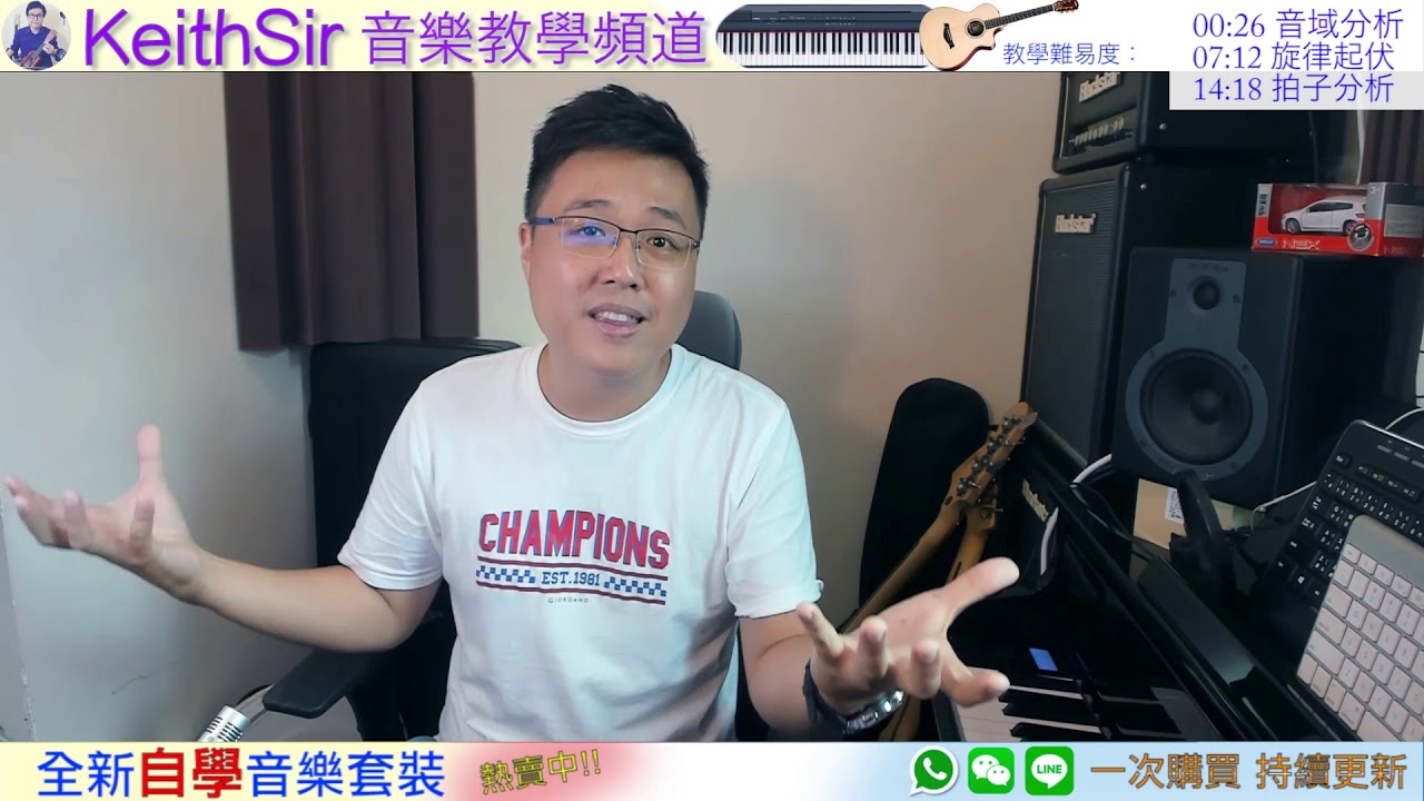 (超高質分析) K歌之王真係有咁難唱??!!!