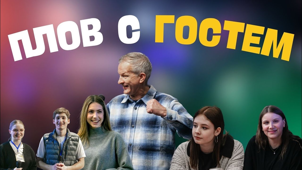Стандартный ПЛОВ | Тирасполь 31.01.2026 | Молодежный христианский клуб ПLOVE