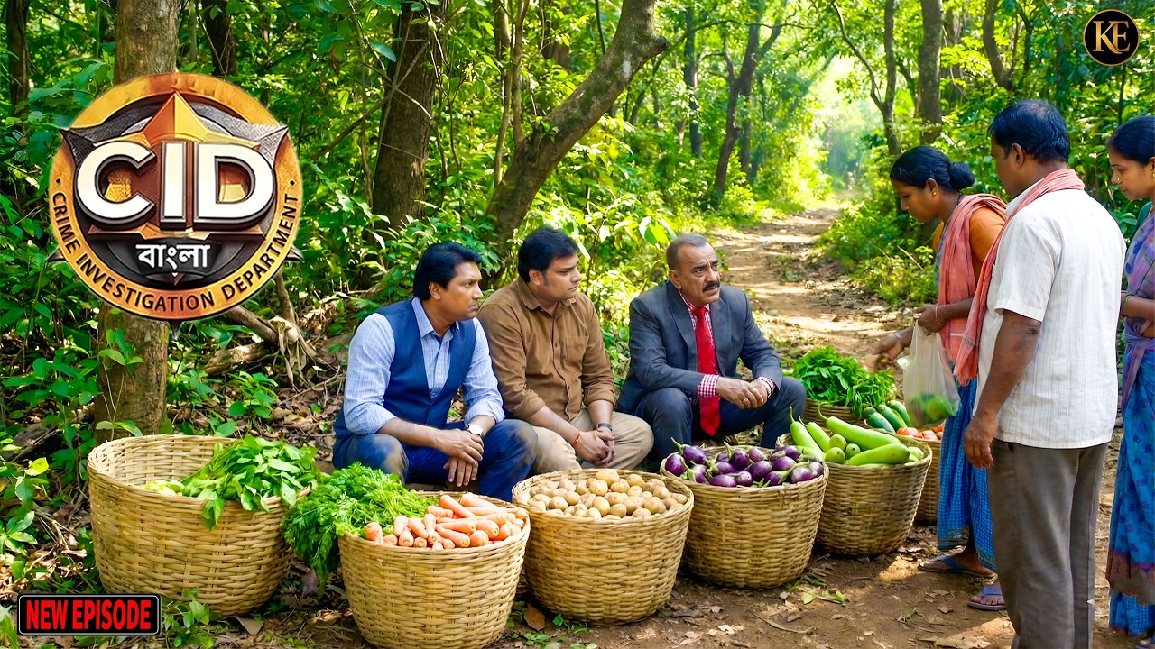 জঙ্গলের বাইরে সবজি বিক্রি করে CID ধরল ভয়ংকর অপরাধী! || CID Bangla || নতুন পর্ব ২০২৬