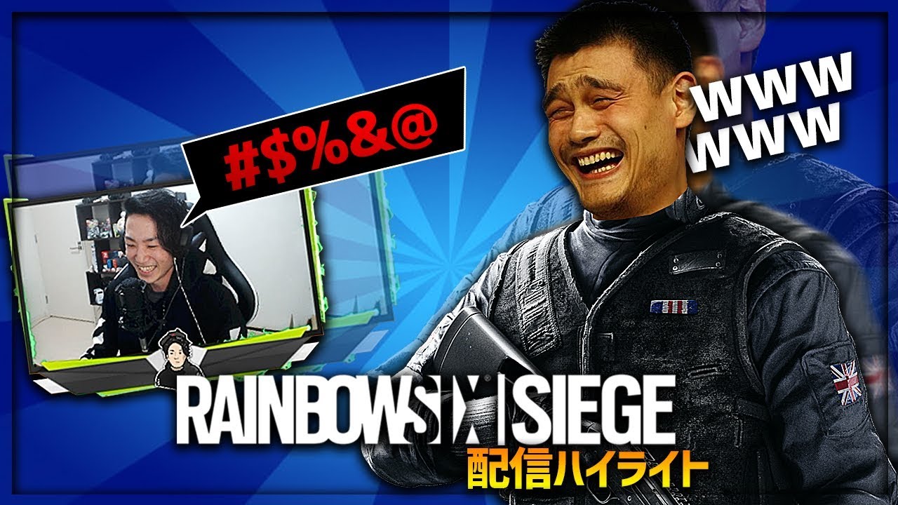 【R6S】適当な言葉で外国人に伝わるか試したらツボられた【配信ハイライト】