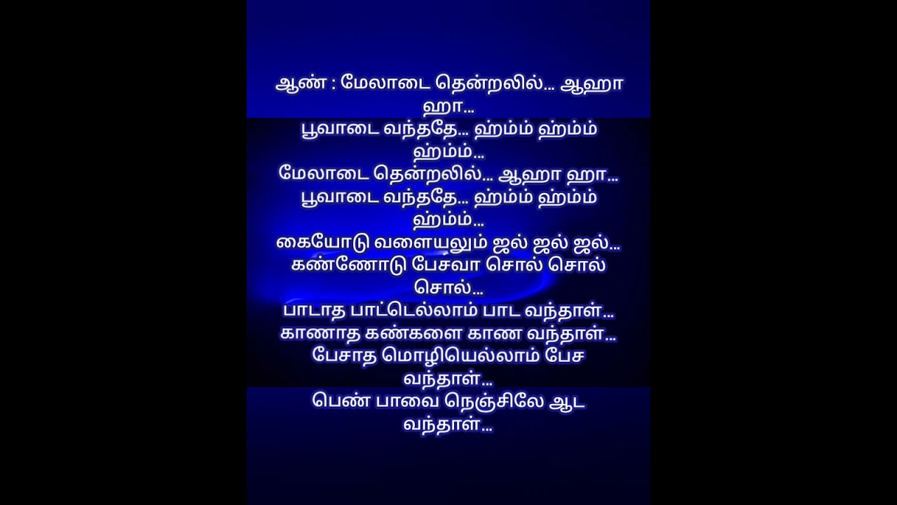 Paadatha Paatellam / Karaoke Track for Male Singers by Ramamoorthy @60 voice of 20