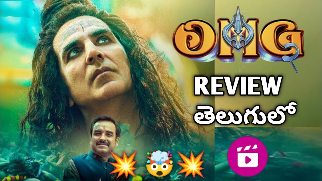 Omg 2 Review Telugu | Omg 2 trailer telugu | Omg 2 movie review telugu | Omg review telugu