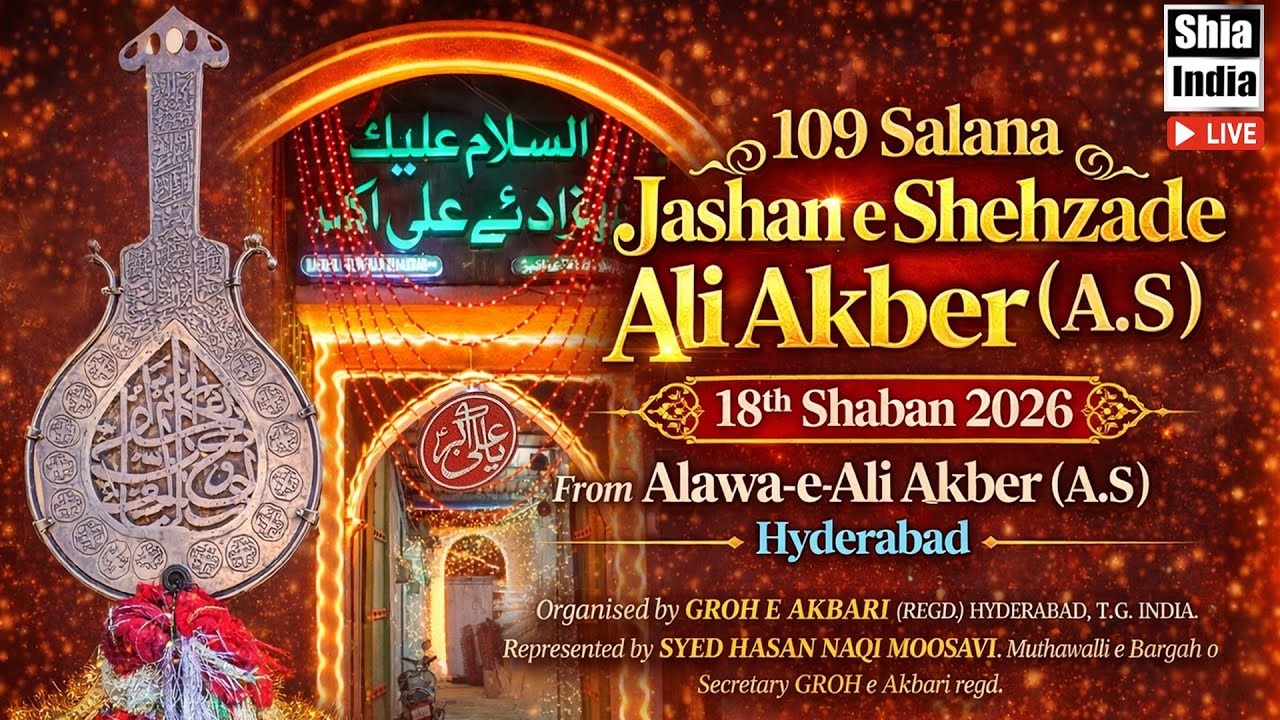 🔴 LIVE: 109 Salana Jashan e Shehzade Ali Akber (A.S) 18th Shaban 2026 @Alawa-e-Ali Akber (A.S)