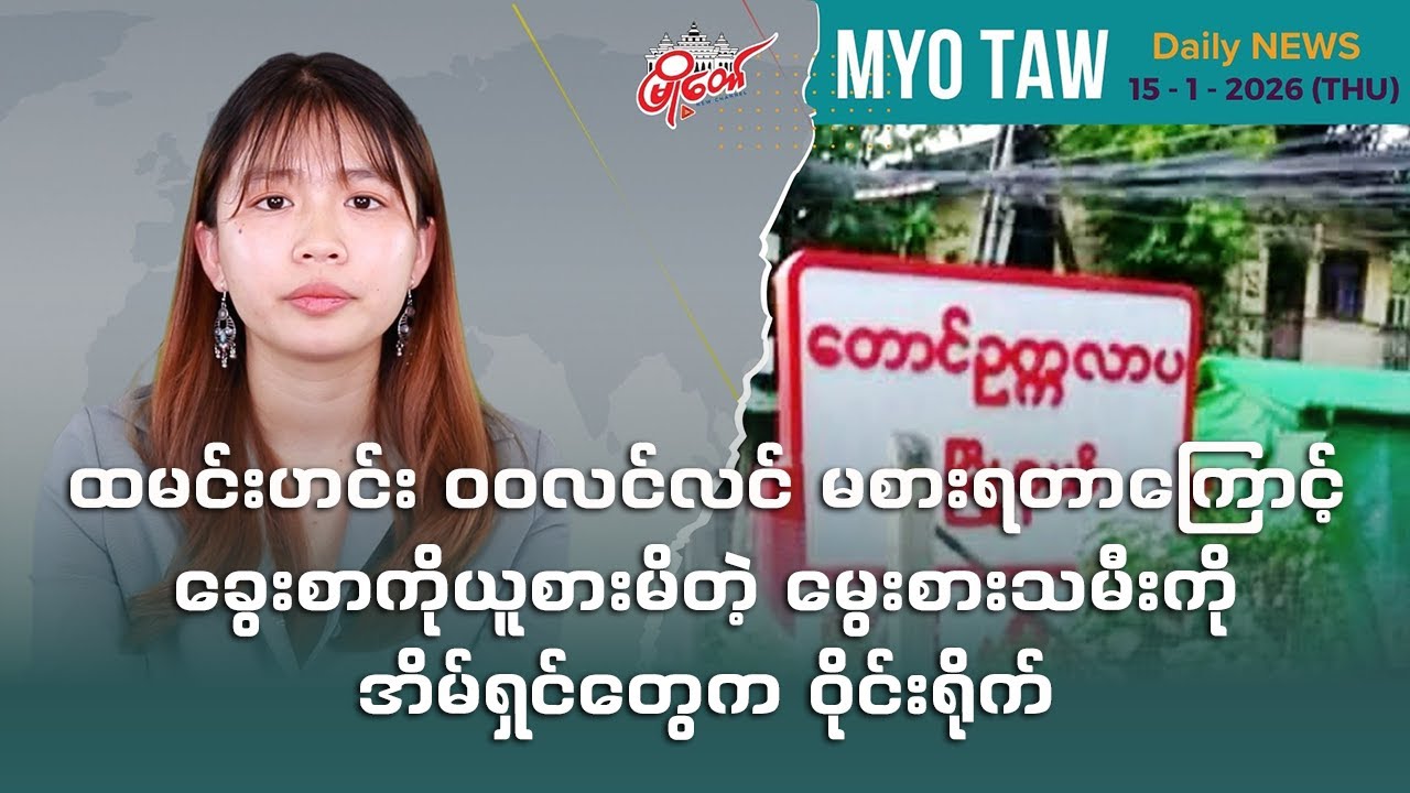 ထမင်းဟင်း ဝဝလင်လင် မစားရတာကြောင့် ခွေးစာကိုယူစားမိတဲ့ မွေးစားသမီးကို အိမ်ရှင်တွေက ဝိုင်းရိုက်