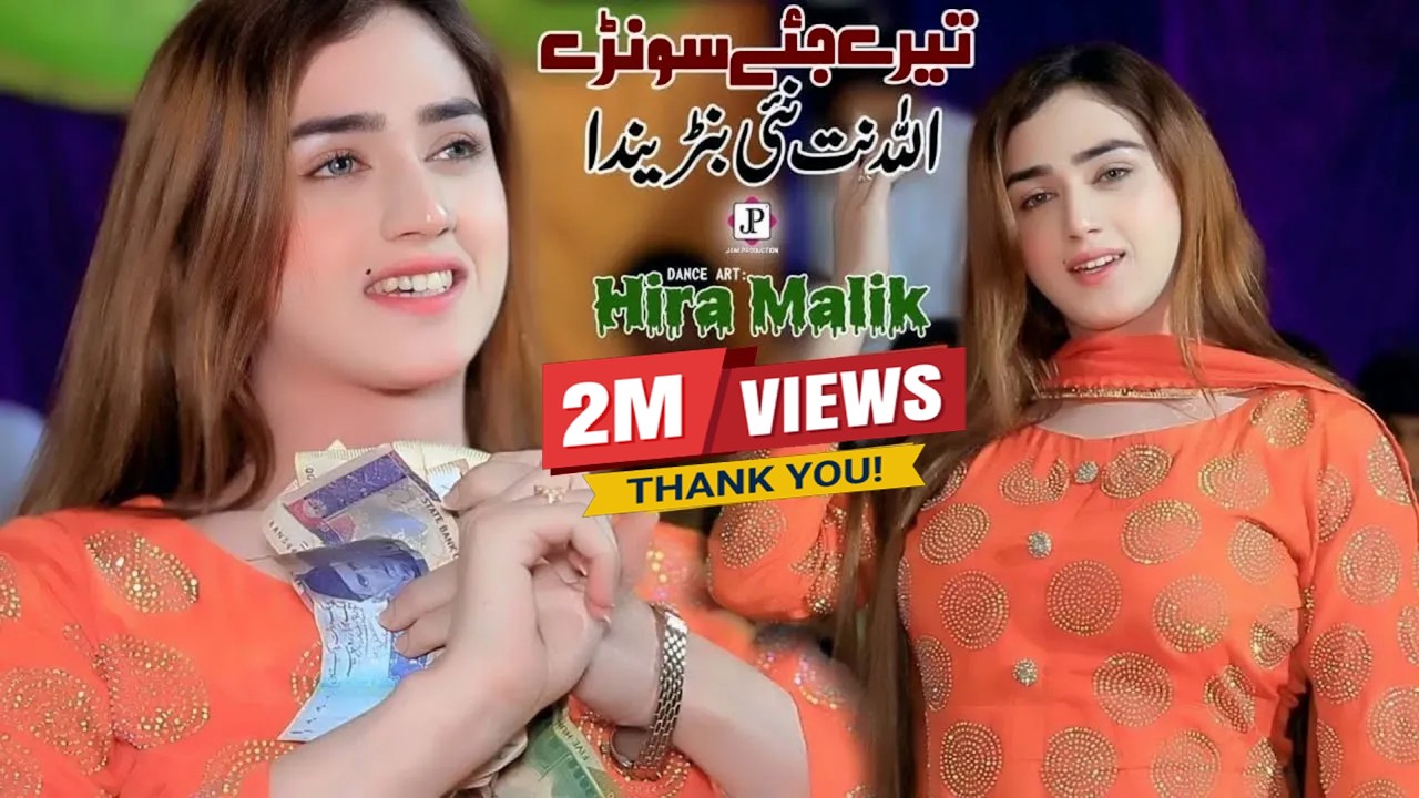 Tere Jaye Sohny Allah Nit Nai Branda I Hira Malik New Dance Performance 2025