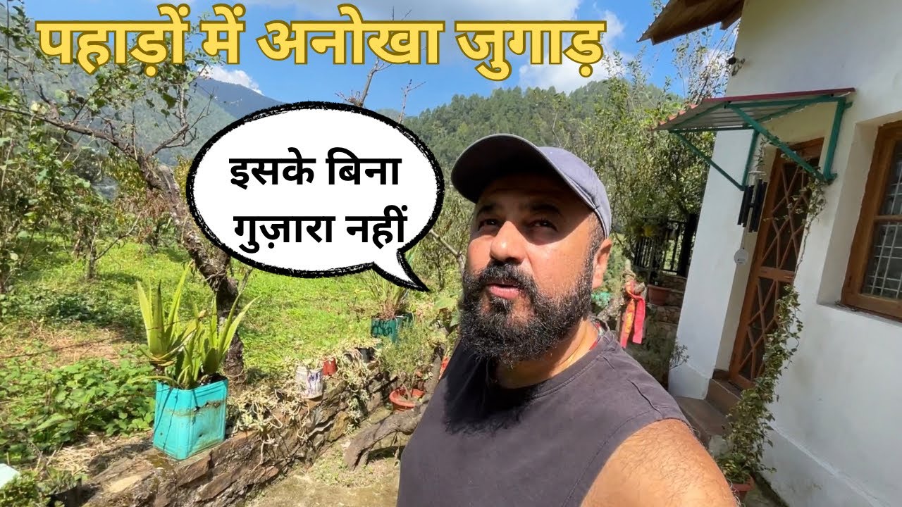 Pahad me anokha jugaad bana diya | Living in Mountains Not Easy If you Can't Do this!