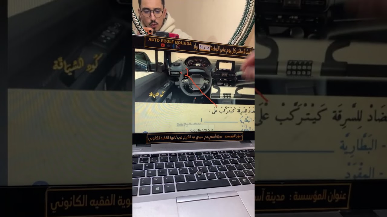 شرح اسئلة رخصة السياقة بالمغرب 